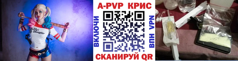 Alpha-PVP СК КРИС  Купить  Волхов 