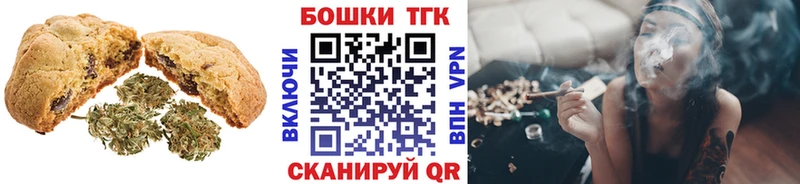 Еда ТГК марихуана  Купить  Волхов 