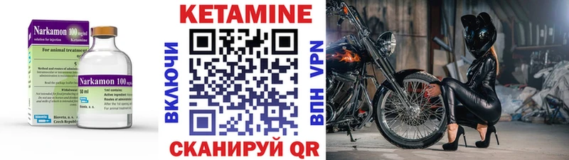 Кетамин ketamine  Купить где  Волхов 